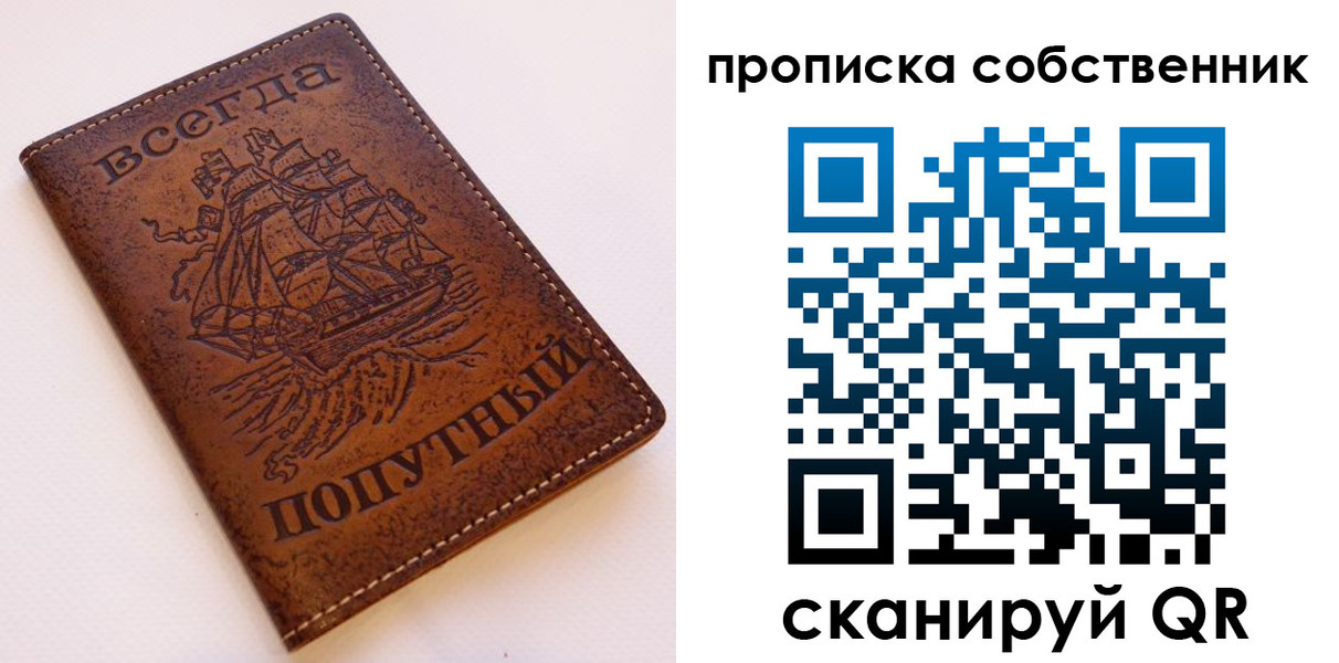 временная регистрация для всех в Лебедяни