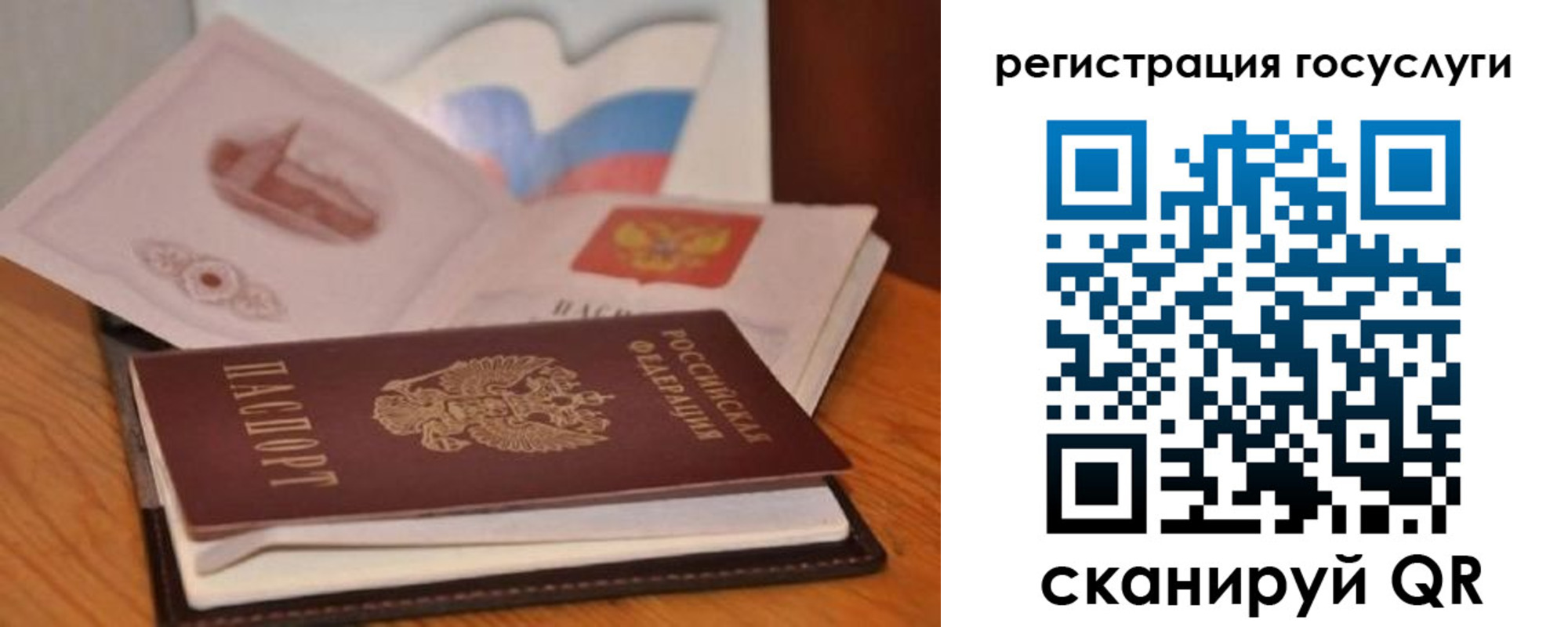 прописка законно в Лебедяни