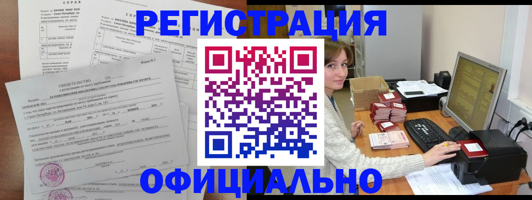 прописка от собственника в Лебедяни
