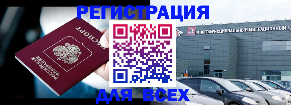 временная регистрация в Лебедяни