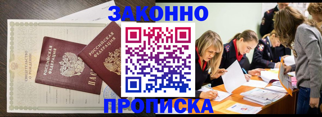 прописка ребенка в Лебедяни