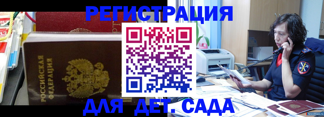 временная регистрация собственник в Лебедяни